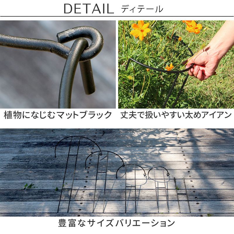 【直送】住まいスタイル/アイアン製植物サポーター延長脚 4本セット ブラック/IF-N0051-4P
