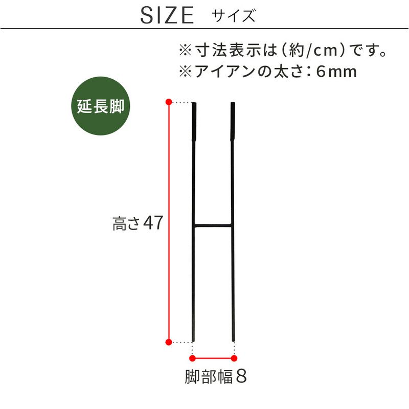 【直送】住まいスタイル/アイアン製植物サポーター延長脚 4本セット ブラック/IF-N0051-4P