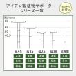 【直送】住まいスタイル/アイアン製植物サポーター延長脚 4本セット ブラック/IF-N0051-4P