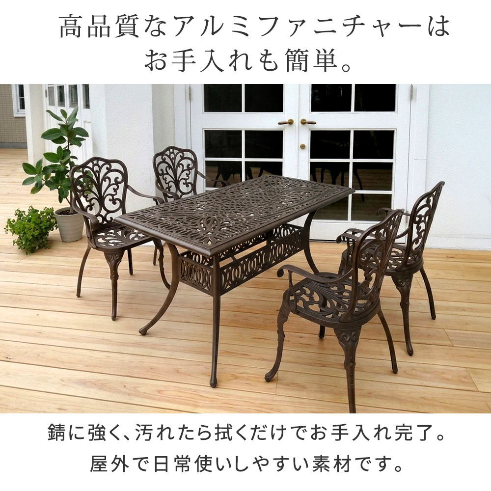 【直送】住まいスタイル/アルミ製レクタングルテーブル&チェア 5点セット 「トルペ」 マットホワイト