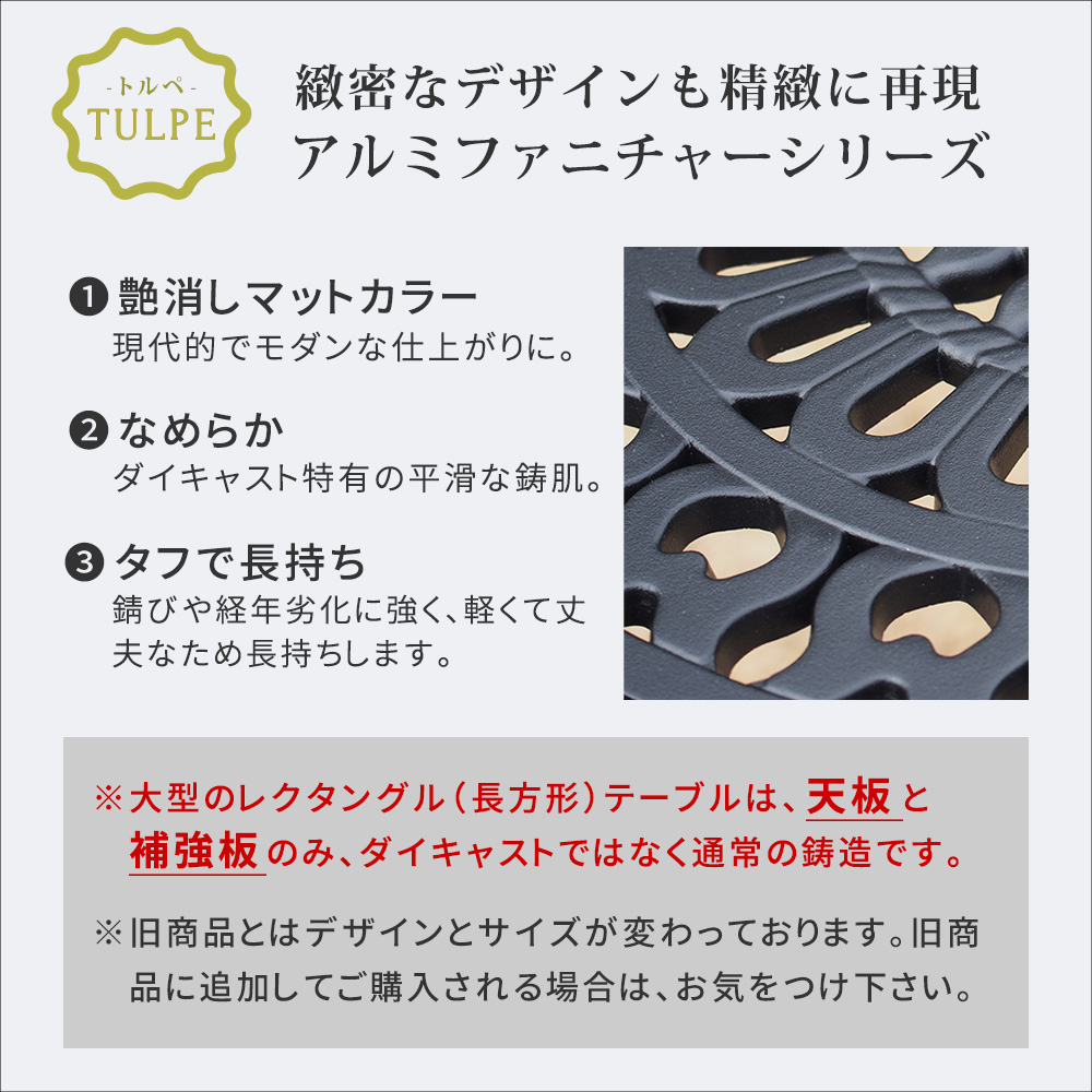 特価◎【直送】住まいスタイル/アルミ製ラウンドテーブル 単品販売 「トルペ」 マットホワイト/BKS-RT900WHT