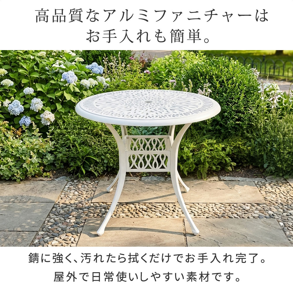 特価◎【直送】住まいスタイル/アルミ製ラウンドテーブル 単品販売 「トルペ」 マットホワイト/BKS-RT900WHT