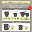 【直送】住まいスタイル/FRP製バレル型プランター小 2個組(直径24cm) ダークブラウン/EBP-24-2P-DBR