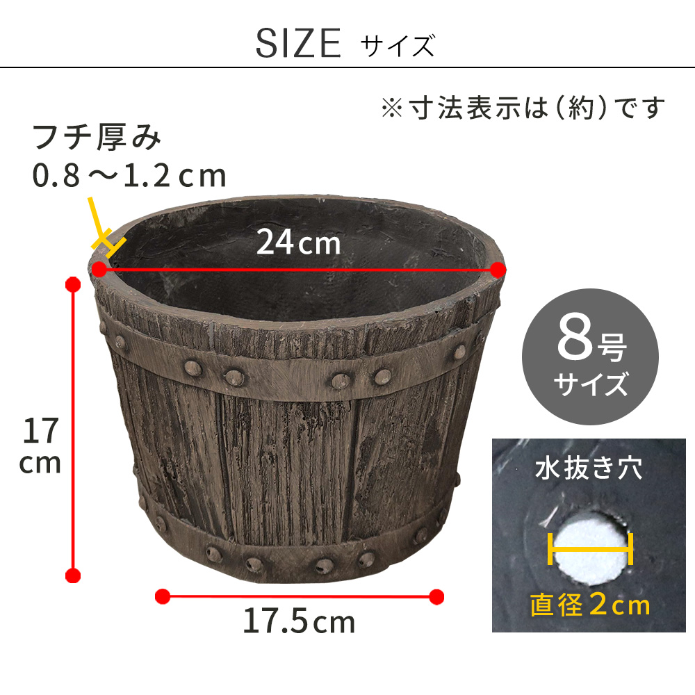 【直送】住まいスタイル/FRP製バレル型プランター小 2個組(直径24cm) ダークブラウン/EBP-24-2P-DBR