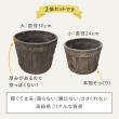 【直送】住まいスタイル/FRP製バレル型プランター大2個 小2個 セット ダークブラウン/EBP-2430-2P-DBR