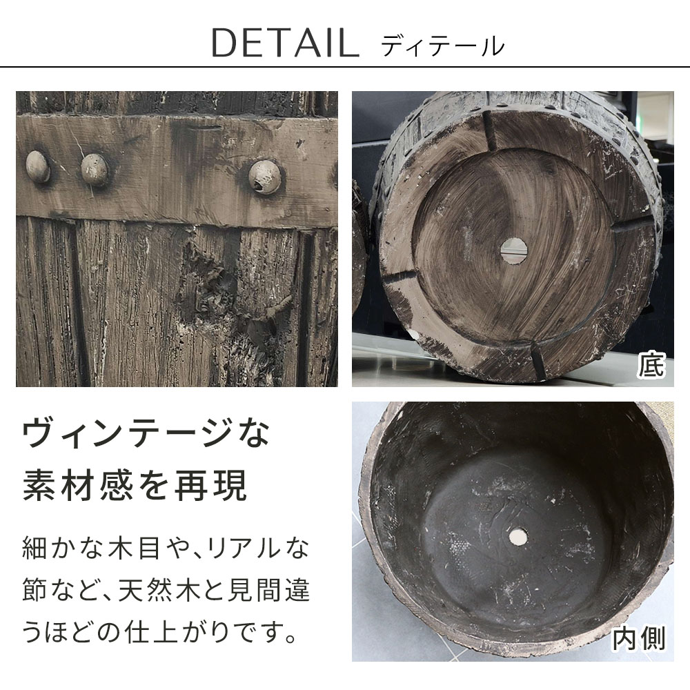 【直送】住まいスタイル/FRP製バレル型プランター大2個 小2個 セット ダークブラウン/EBP-2430-2P-DBR