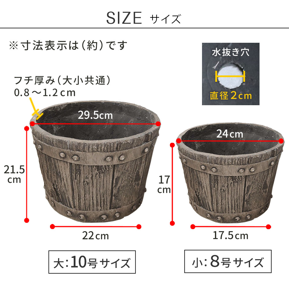 【直送】住まいスタイル/FRP製バレル型プランター大2個 小2個 セット ダークブラウン/EBP-2430-2P-DBR
