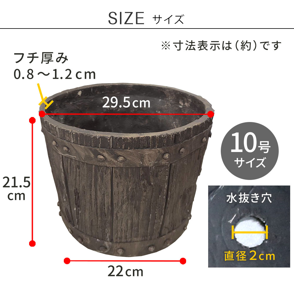 【直送】住まいスタイル/FRP製バレル型プランター大 2個組(直径30cm) ダークブラウン/EBP-30-2P-DBR