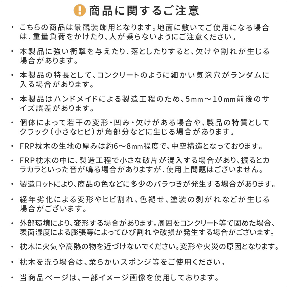 【直送】住まいスタイル/FRP製 高耐久枕木 高さ150cm「DURRA」 2本セット アンティークブラウン
