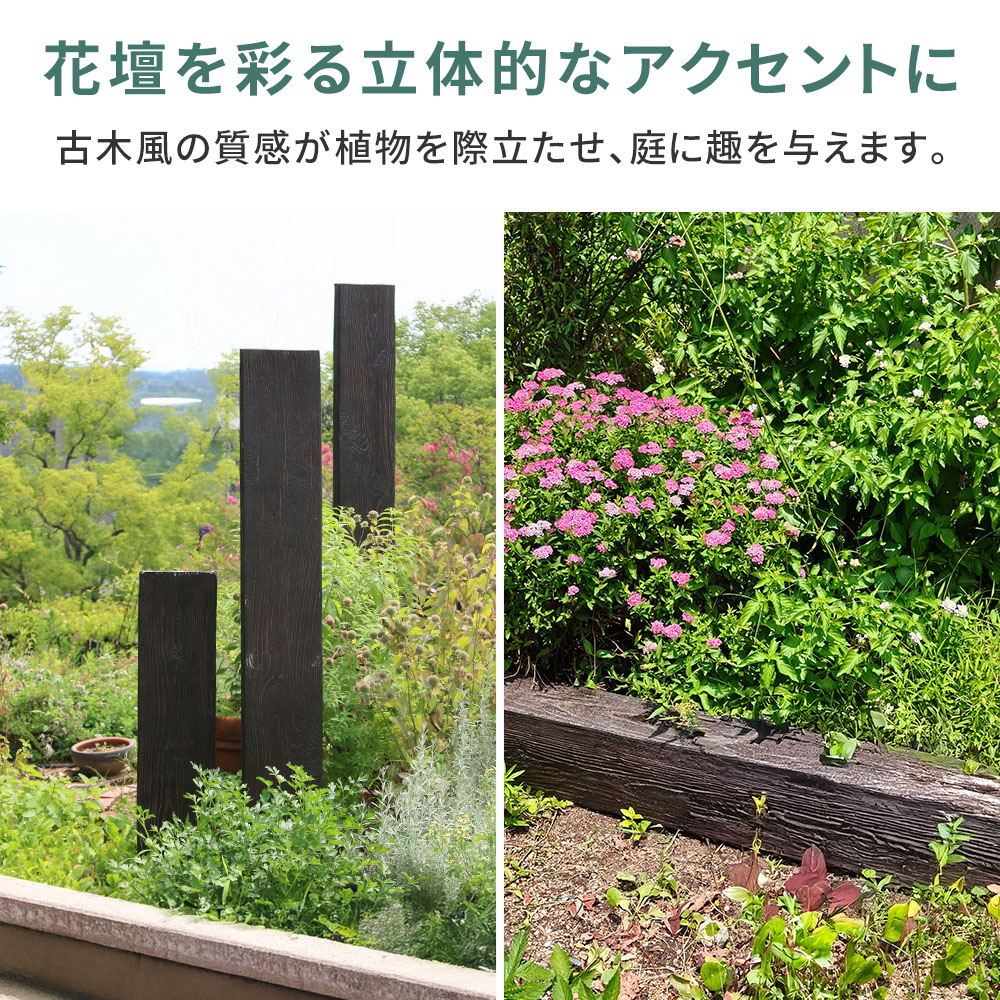 【直送】住まいスタイル/FRP製 高耐久枕木 高さ90cm「DURRA」 アンティークホワイト/FMG-900WHT