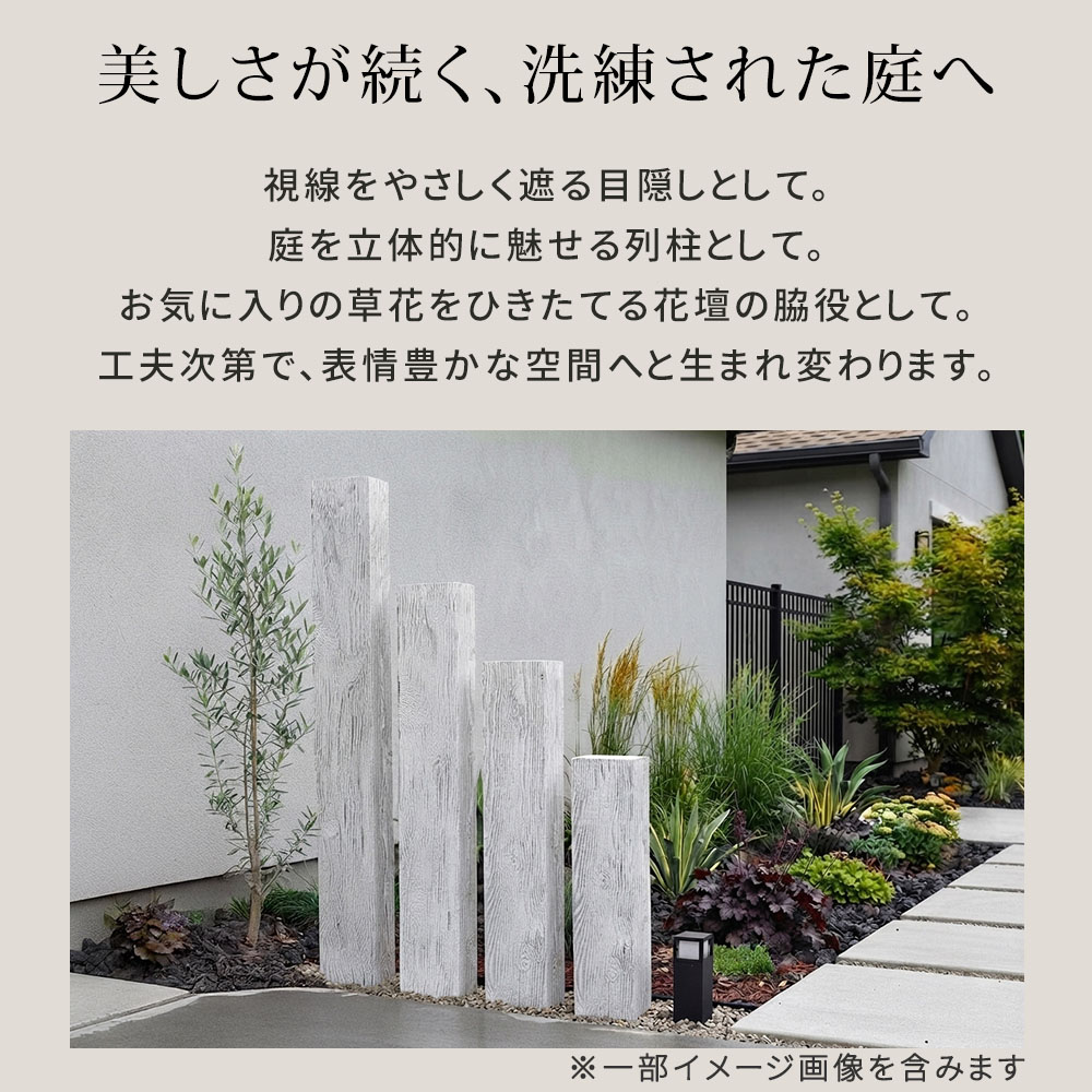 【直送】住まいスタイル/FRP製 高耐久枕木 高さ90cm「DURRA」 アンティークホワイト/FMG-900WHT