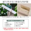 【直送】住まいスタイル/FRP製 高耐久枕木 高さ90cm「DURRA」 アンティークホワイト/FMG-900WHT