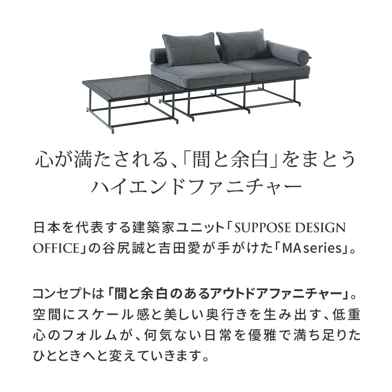 【直送】住まいスタイル/PATIO PETITE MA ソファ・ダブル・サイドテーブル付 ブラック/SGA-MA-SO144S-BLK