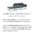 【直送】住まいスタイル/PATIO PETITE MA ソファ・ダブル・サイドテーブル付 ブラック/SGA-MA-SO144S-BLK