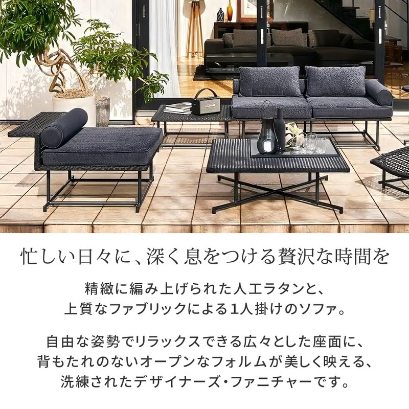 【直送】住まいスタイル/PATIO PETITE MA ソファ・シングル ブラック/SGA-MA-SO92BLK