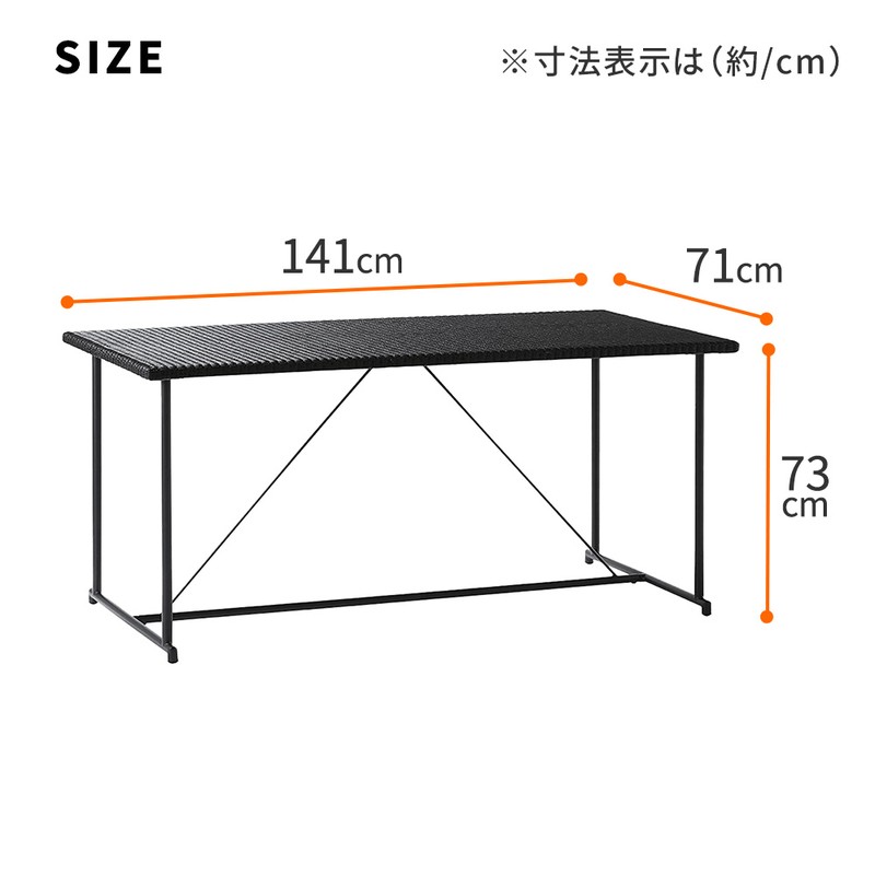 【直送】住まいスタイル/PATIO PETITE MA ダイニングテーブル幅140 単品販売 ブラック/SGA-MA-RG140BLK