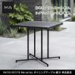 【直送】住まいスタイル/PATIO PETITE MA ダイニングテーブル幅70 単品販売 ブラック/SGA-MA-ST70BLK