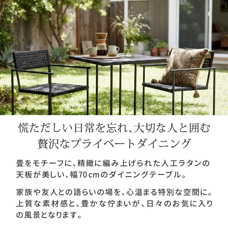 【直送】住まいスタイル/PATIO PETITE MA ダイニングテーブル幅70 単品販売 ブラック/SGA-MA-ST70BLK