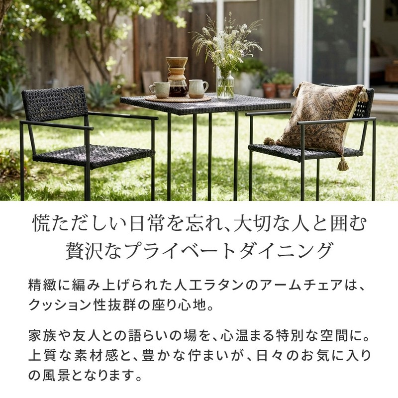 【直送】住まいスタイル/PATIO PETITE MA チェア 単品販売 ブラック/SGA-MA-CH-BLK