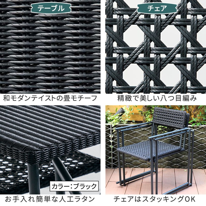 【直送】住まいスタイル/PATIO PETITE MA ダイニング幅140 5点セット ブラック/SGA-MA-RG140-5P-BLK