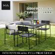 【直送】住まいスタイル/PATIO PETITE MA ダイニング幅140 5点セット ブラック/SGA-MA-RG140-5P-BLK