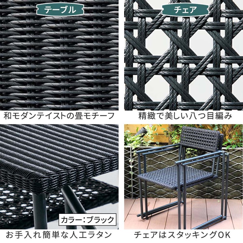 【直送】住まいスタイル/PATIO PETITE MA ダイニング幅70 3点セット ブラック/SGA-MA-ST70-3P-BLK