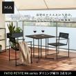 【直送】住まいスタイル/PATIO PETITE MA ダイニング幅70 3点セット ブラック/SGA-MA-ST70-3P-BLK