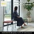 【直送】住まいスタイル/PATIO PETITE WA ベンチ テーブル(ショート) ブルー/SGA-WA-BE69BLU