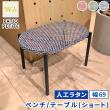 【直送】住まいスタイル/PATIO PETITE WA ベンチ テーブル(ショート) グリーン/SGA-WA-BE69GRN