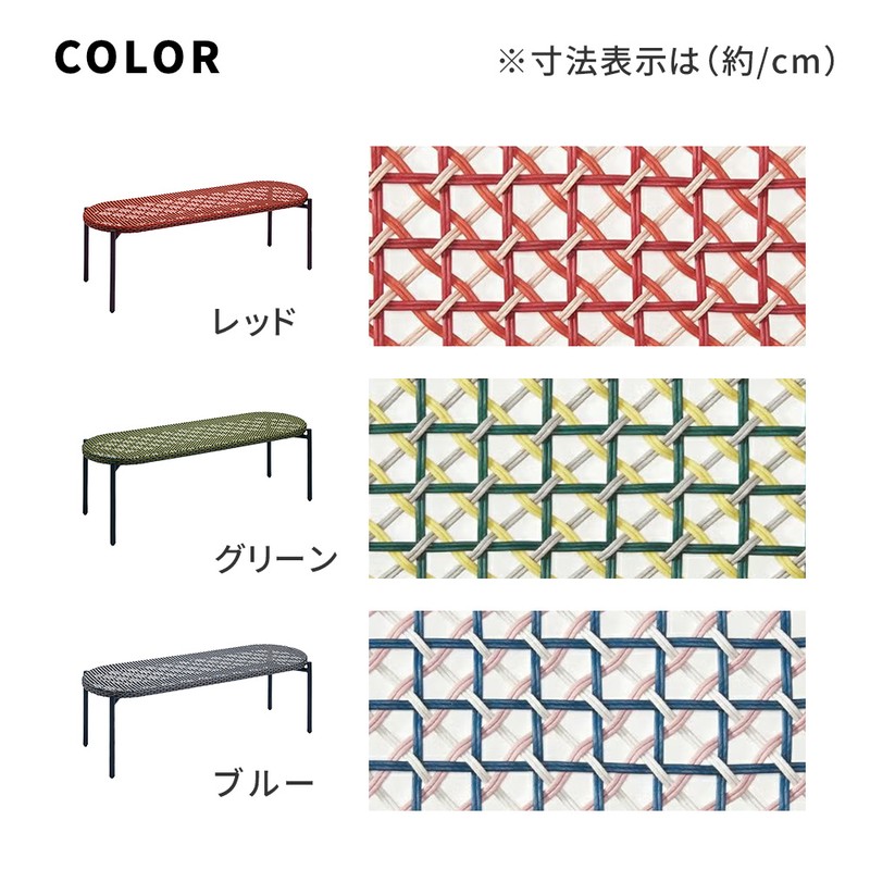 【直送】住まいスタイル/PATIO PETITE WA ベンチ テーブル(ロング) レッド/SGA-WA-BE136RED