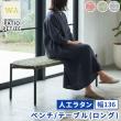 【直送】住まいスタイル/PATIO PETITE WA ベンチ テーブル(ロング) レッド/SGA-WA-BE136RED