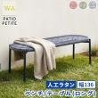 【直送】住まいスタイル/PATIO PETITE WA ベンチ テーブル(ロング) ブルー/SGA-WA-BE136BLU