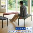 【直送】住まいスタイル/PATIO PETITE WA ベンチ テーブル(ロング) グリーン/SGA-WA-BE136GRN