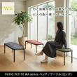 【直送】住まいスタイル/PATIO PETITE WA ベンチ テーブル(ロング) グリーン/SGA-WA-BE136GRN