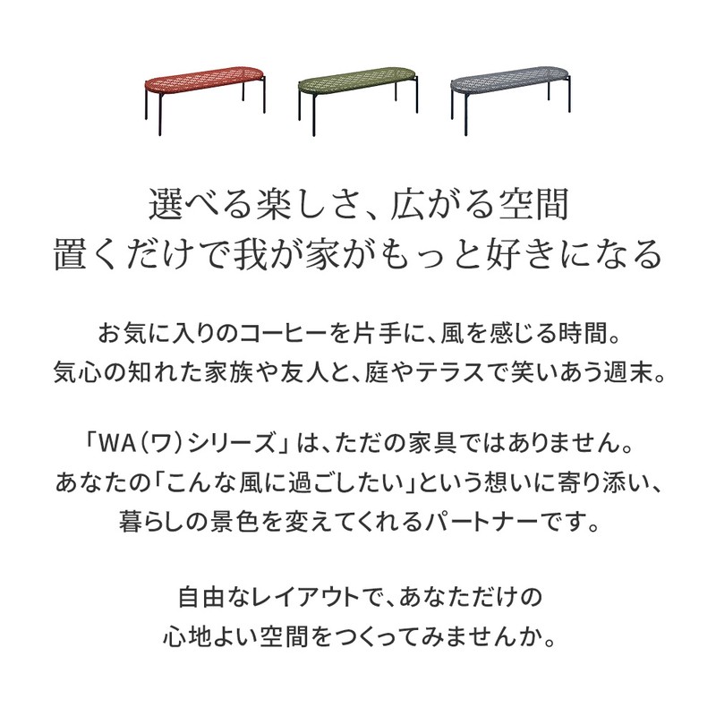 【直送】住まいスタイル/PATIO PETITE WA ベンチ テーブル(ロング) グリーン/SGA-WA-BE136GRN