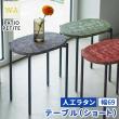 【直送】住まいスタイル/PATIO PETITE WA テーブル(ショート) レッド/SGA-WA-OT69RED