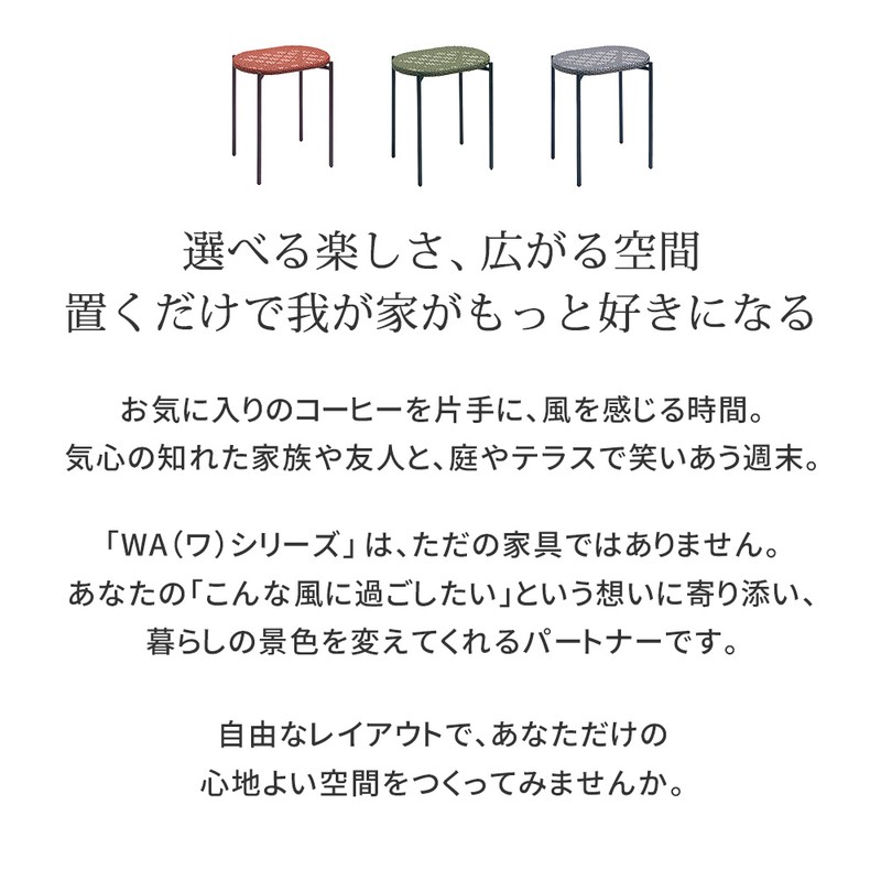 【直送】住まいスタイル/PATIO PETITE WA テーブル(ショート) レッド/SGA-WA-OT69RED