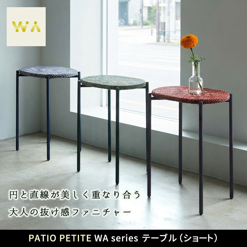 【直送】住まいスタイル/PATIO PETITE WA テーブル(ショート) グリーン/SGA-WA-OT69GRN