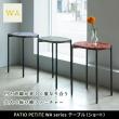【直送】住まいスタイル/PATIO PETITE WA テーブル(ショート) グリーン/SGA-WA-OT69GRN