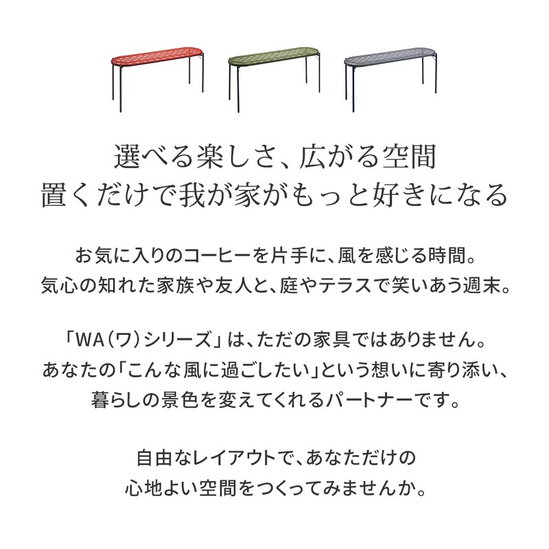【直送】住まいスタイル/PATIO PETITE WA テーブル(ロング) ブルー/SGA-WA-OT159BLU