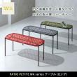 【直送】住まいスタイル/PATIO PETITE WA テーブル(ロング) グリーン/SGA-WA-OT159GRN