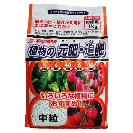 サンアンドホープ/植物の元肥・追肥 1kg