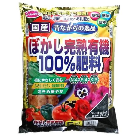 サンアンドホープ/ぼかし完熟有機100%肥料 5kg