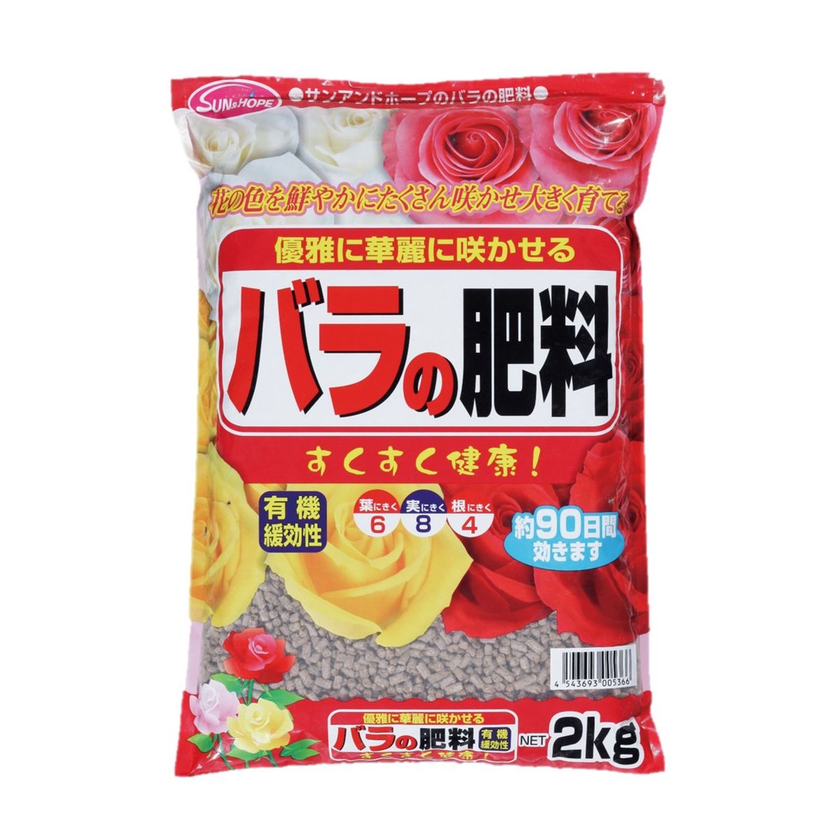 サンアンドホープ/バラの肥料 2kg
