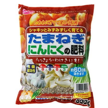 サンアンドホープ/シャキッとみずみずしく育てる たまねぎ・にんにくの肥料 500g