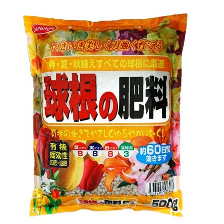 サンアンドホープ/球根の肥料 500g