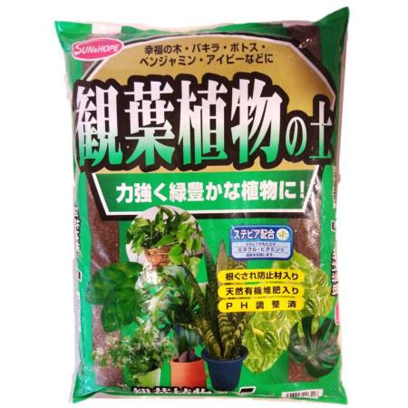 サンアンドホープ/観葉植物の土(ステビア配合) 5L