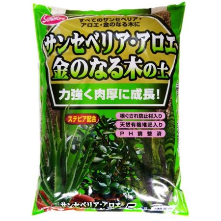 サンアンドホープ/サンセベリアアロエ金のなる木の土(ステビア配合) 5L