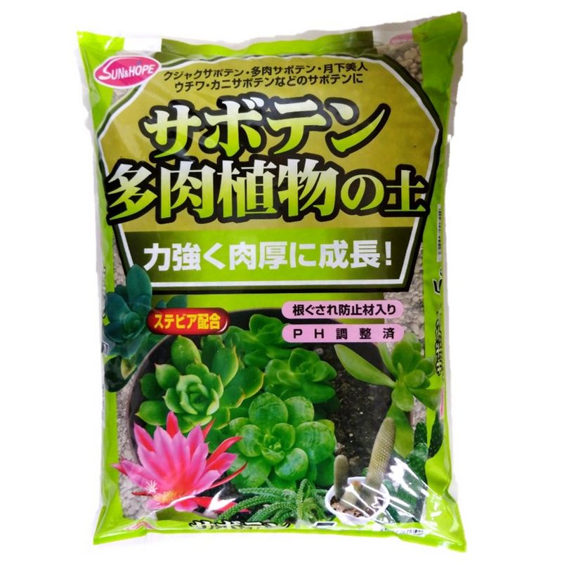 サンアンドホープ/サボテン多肉植物の土 ステビア配合 5L
