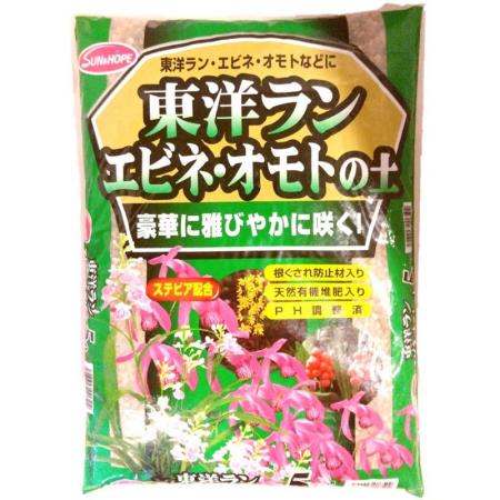 サンアンドホープ/東洋ラン・エビネ・オモトの土 5L
